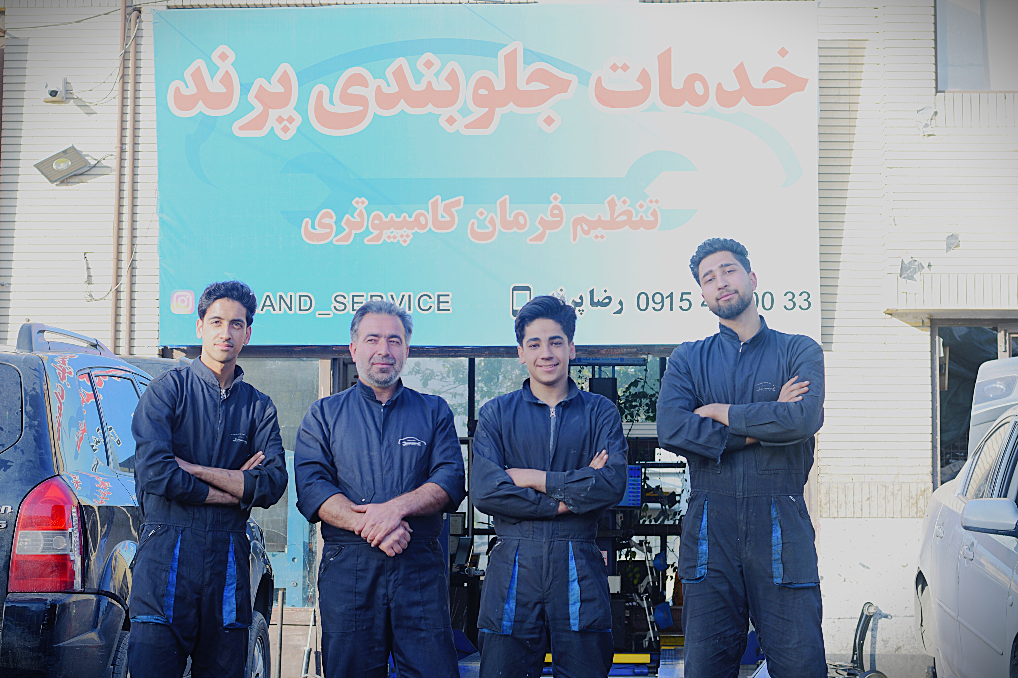 تنظیم فرمان کامپیوتری
